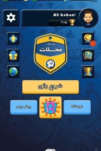 عکس بازی فوتبالیکا