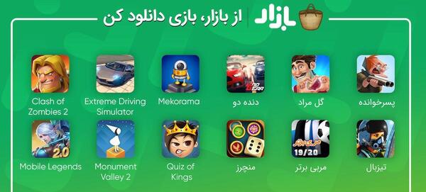 عکس بازی های قشنگ