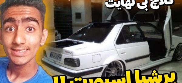عکس بازی کلاچ بی نهایت