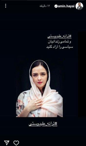 عکس جدید امین حیایی در اینستاگرام