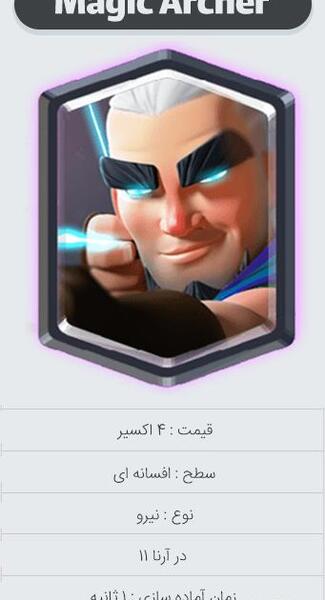 عکس کارت بازی کلش