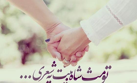 عکس استوری عاشقانه برای عشقم