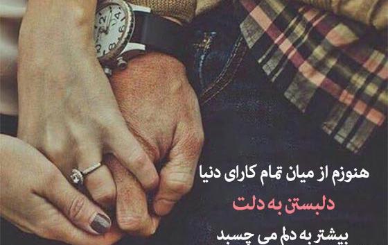 عکس استوری عاشقانه برای عشقم