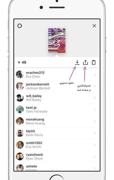 عکس استوری اینستاگرام چند ساعت می ماند
