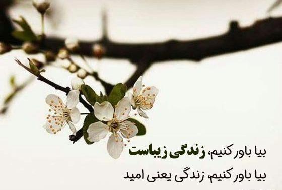 عکس استوری انگیزشی زندگی