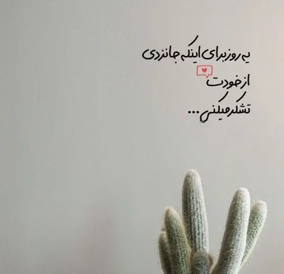 عکس استوری انگیزشی زندگی