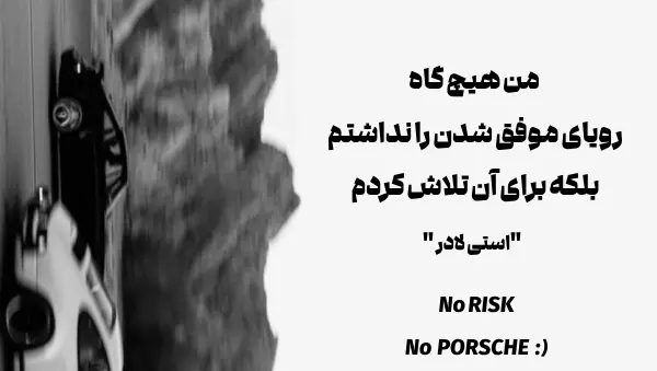 عکس استوری انگیزشی زندگی