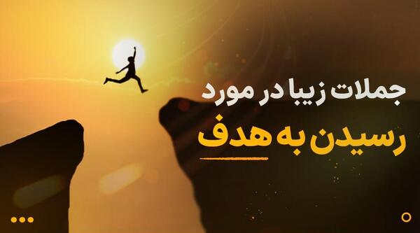 عکس استوری انگیزشی زندگی