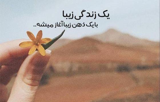 عکس استوری انگیزشی زندگی