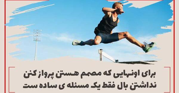 عکس استوری انگیزشی ورزشی
