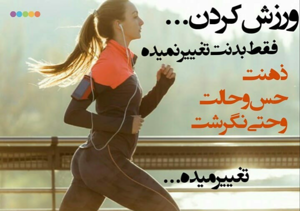 عکس استوری انگیزشی ورزشی