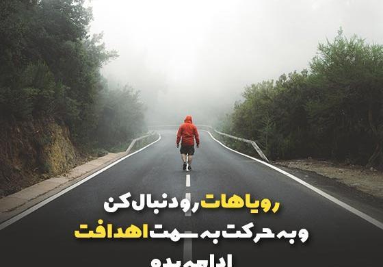 عکس استوری انگیزشی ورزشی