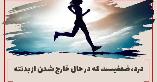 عکس استوری انگیزشی ورزشی