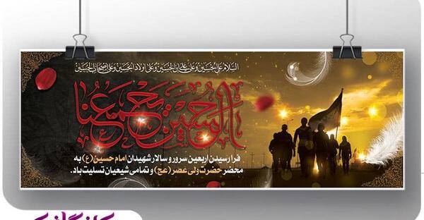 عکس استوری اربعین پیاده روی