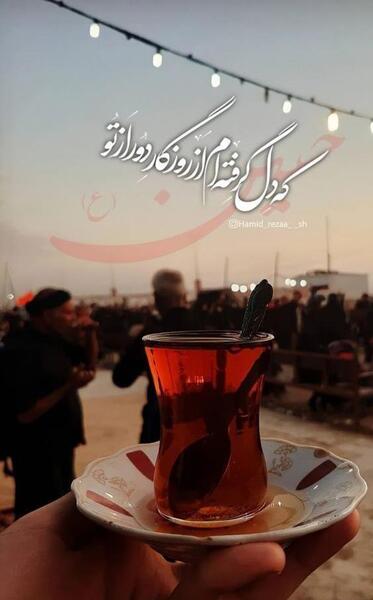 عکس استوری اربعین پیاده روی