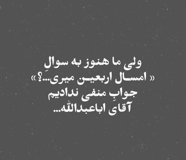 عکس استوری اربعین پیاده روی