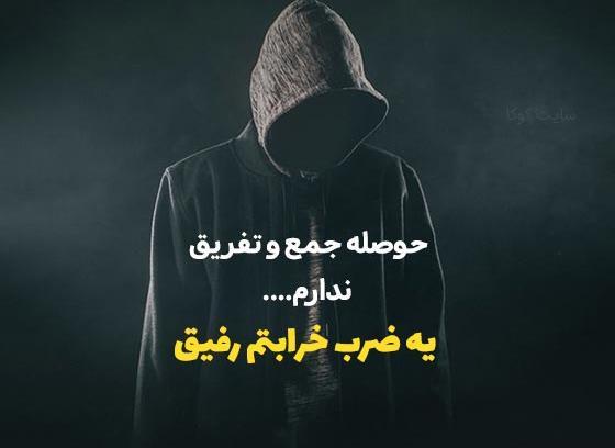 عکس استوری رفیق دخترونه لاتی