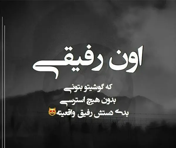 عکس استوری رفیق دخترونه لاتی