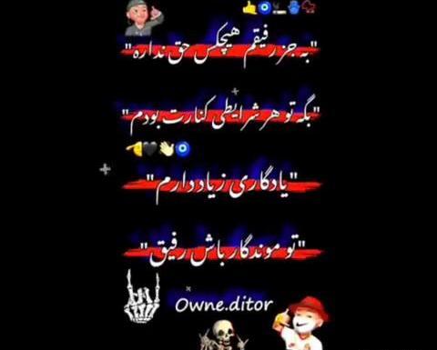 عکس استوری رفیق دخترونه لاتی