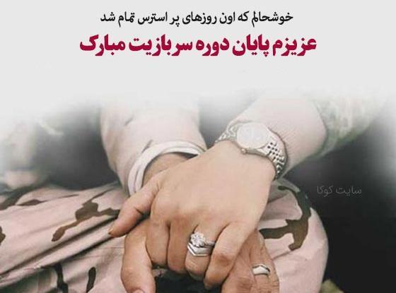 عکس استوری سربازی پسرم