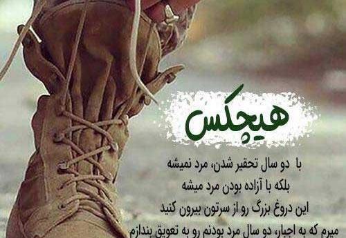 عکس استوری سربازی پسرم