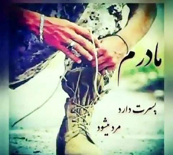 عکس استوری سربازی پسرم