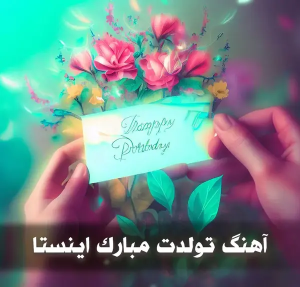 عکس استوری شاد برای اینستا