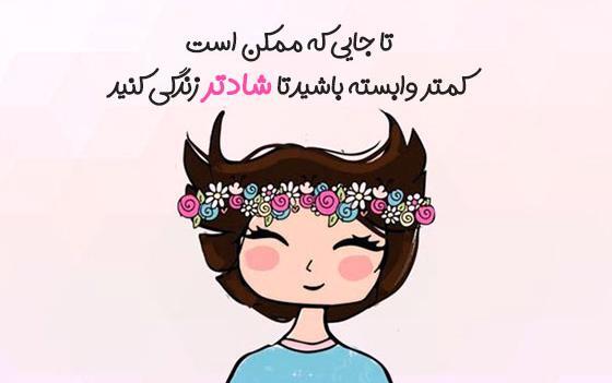 عکس استوری شاد برای اینستا