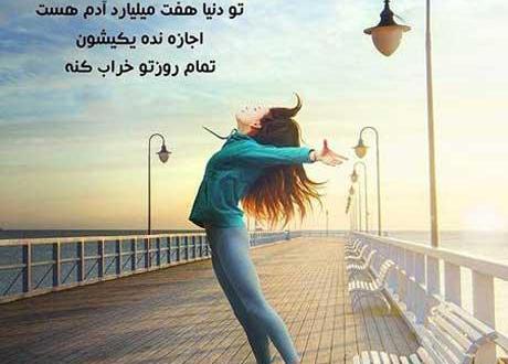 عکس استوری شاد برای اینستا