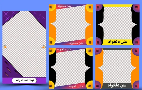 عکس استوری شاد برای اینستا