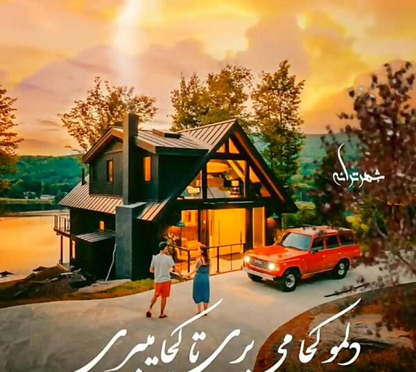 عکس استوری شاد برای اینستا