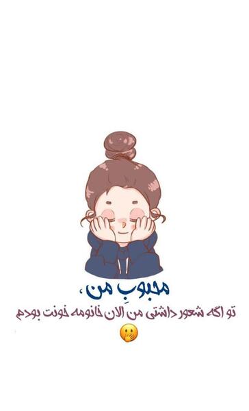 عکس استوری شاد برای اینستا