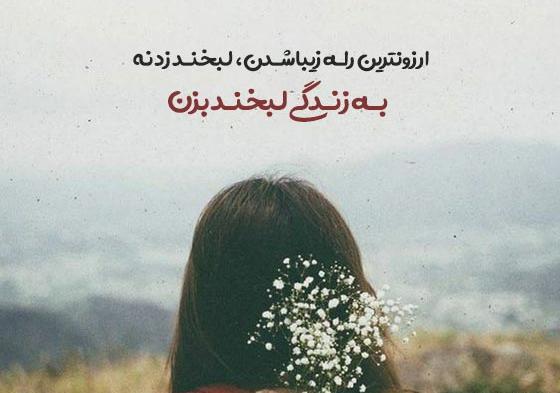 عکس استوری شاد برای اینستا