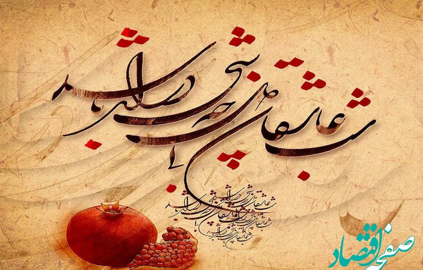 عکس استوری شب یلدا عاشقانه
