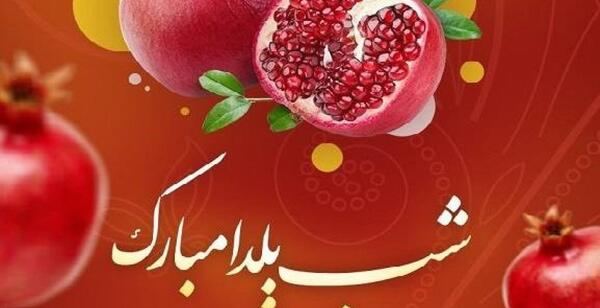 عکس استوری شب یلدا عاشقانه