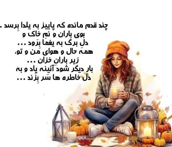 عکس استوری شب یلدا عاشقانه