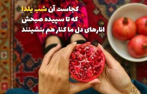 عکس استوری شب یلدا عاشقانه