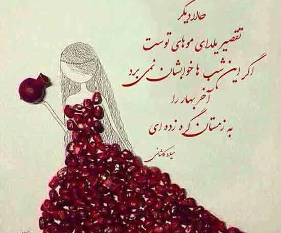 عکس استوری شب یلدا عاشقانه
