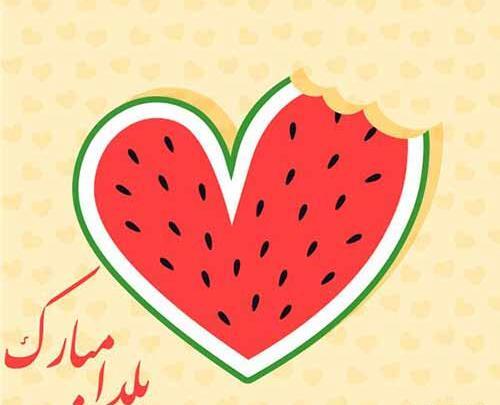 عکس استوری شب یلدا عاشقانه