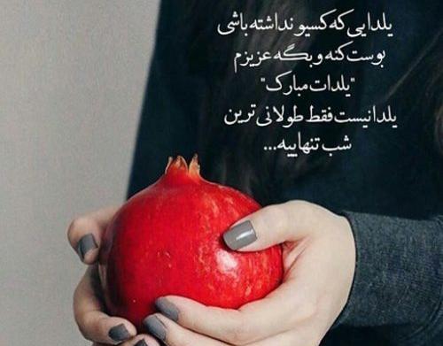عکس استوری شب یلدا عاشقانه