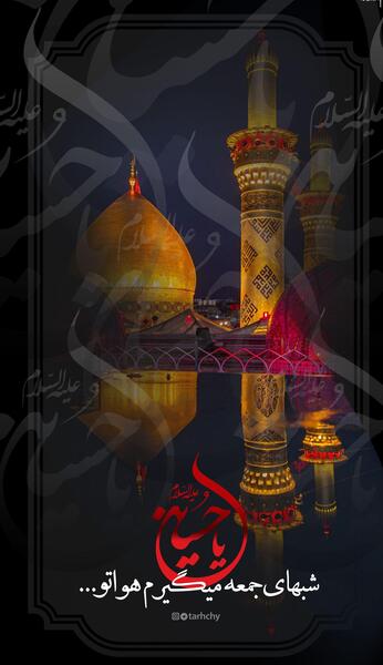 عکس استوری شب جمعه جدید