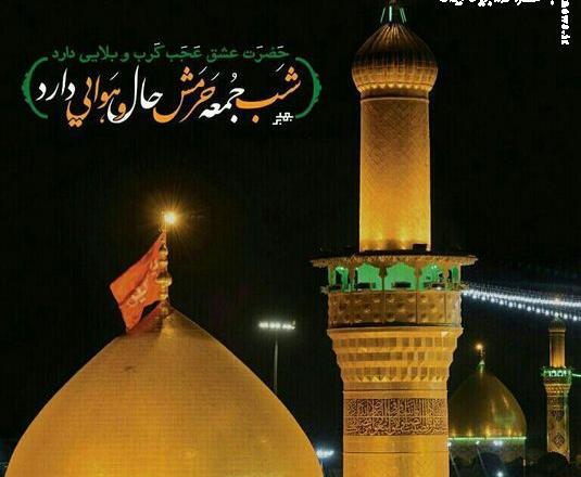 عکس استوری شب جمعه جدید