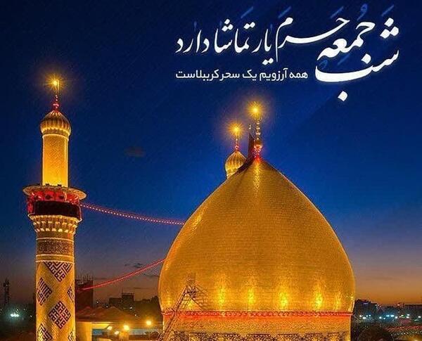 عکس استوری شب جمعه جدید