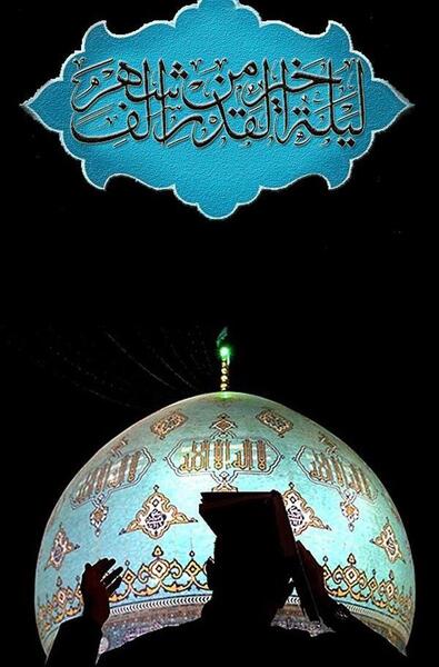 عکس استوری برای وضعیت واتساپ شب قدر