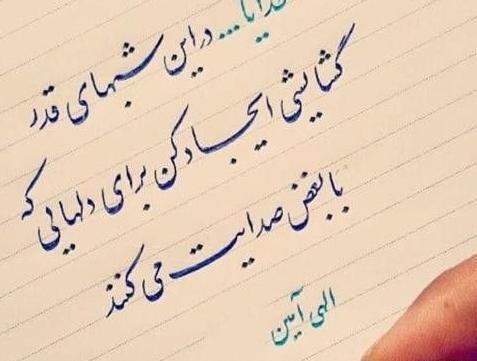 عکس استوری برای وضعیت واتساپ شب قدر