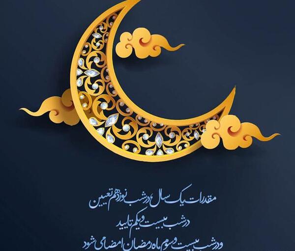 عکس استوری برای وضعیت واتساپ شب قدر