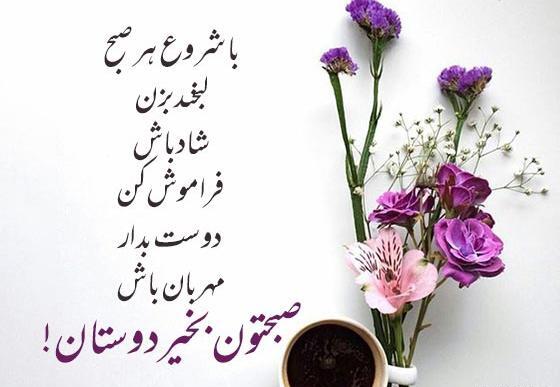 عکس استوری صبح بخیر شاد جدید