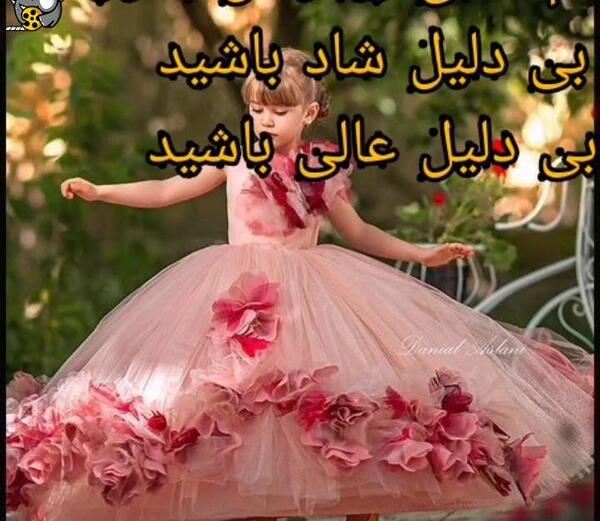عکس استوری صبح بخیر شاد جدید