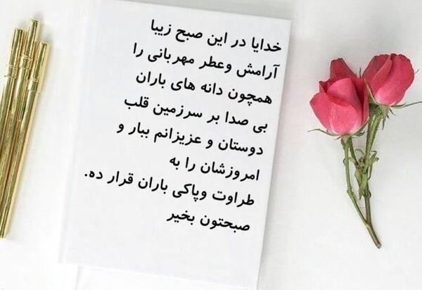 عکس استوری صبح بخیر شاد جدید