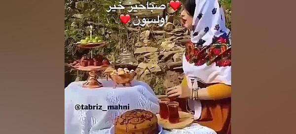 عکس استوری صبح بخیر شاد ترکی